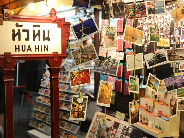 ตลาดโต้รุ่งหัวหิน